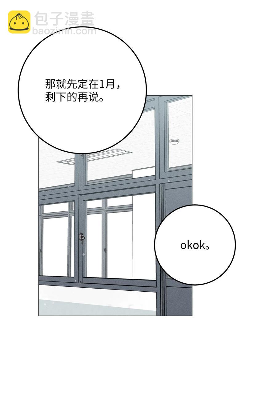 32 如果相信假的是真的(1/2)-第32话