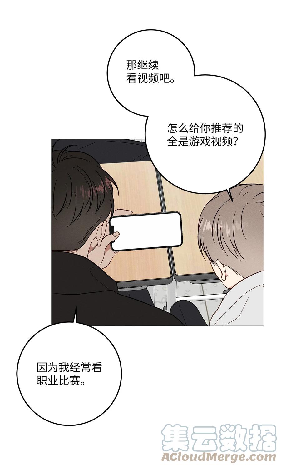 32 如果相信假的是真的(1/2)-第32话