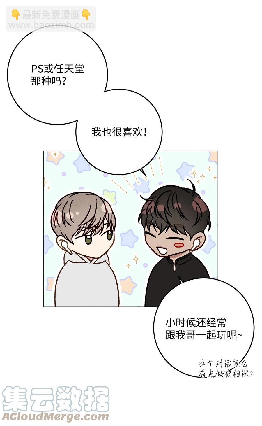 32 如果相信假的是真的(1/2)-第32话