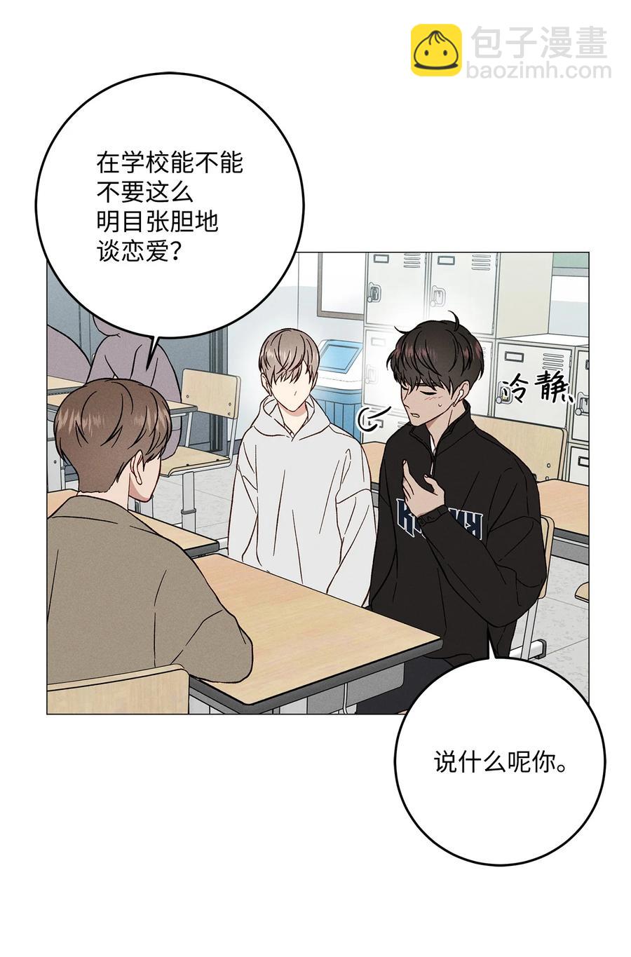 32 如果相信假的是真的(1/2)-第32话