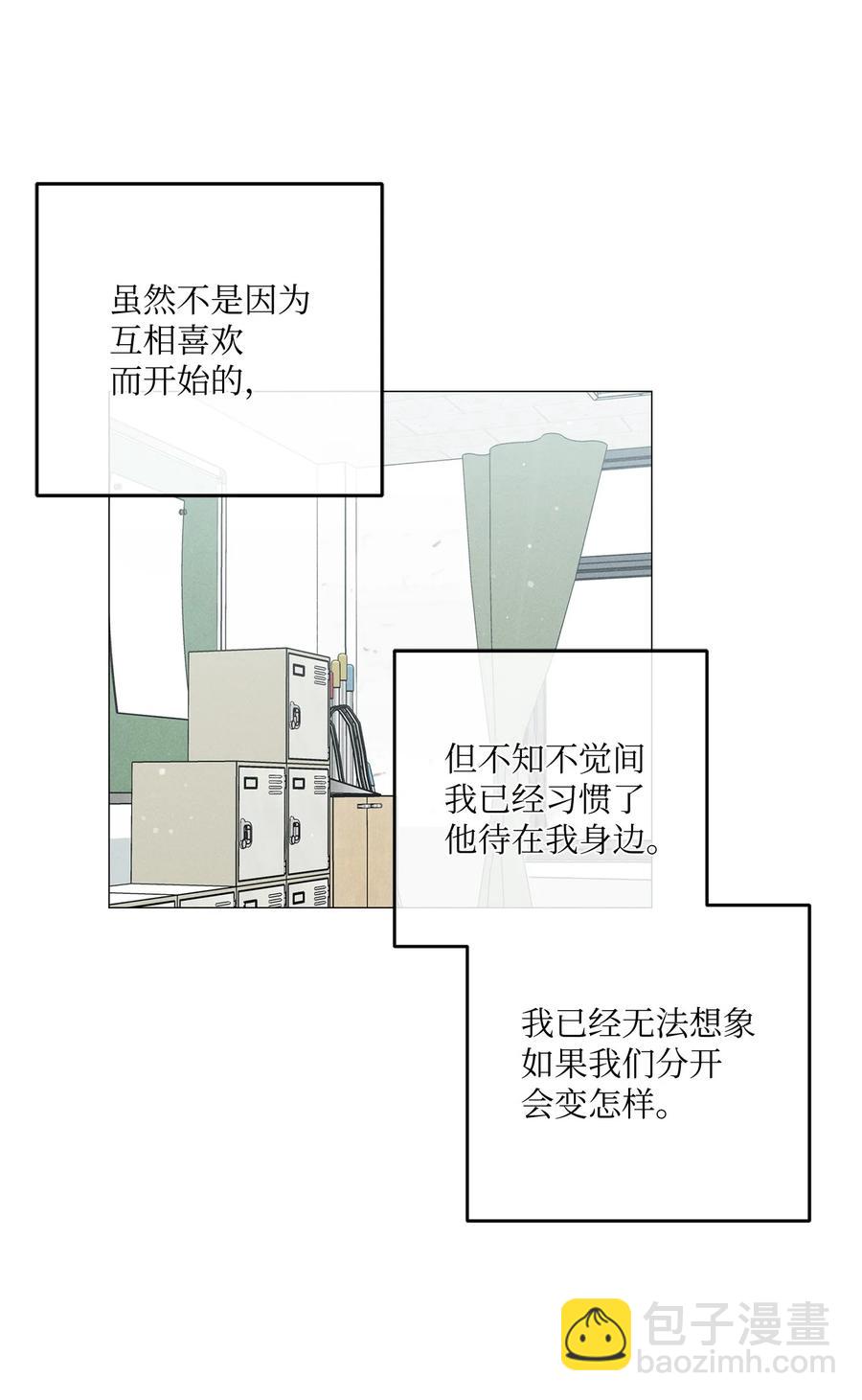32 如果相信假的是真的(1/2)-第32话