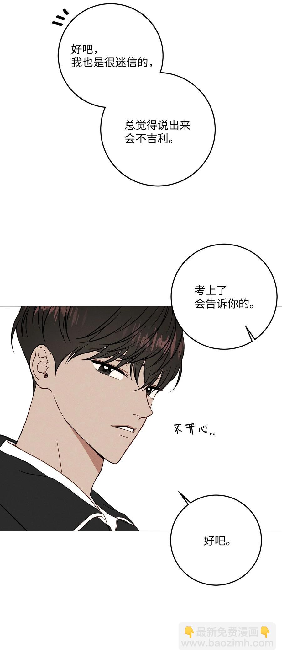 37 被录取(1/2)-第36话