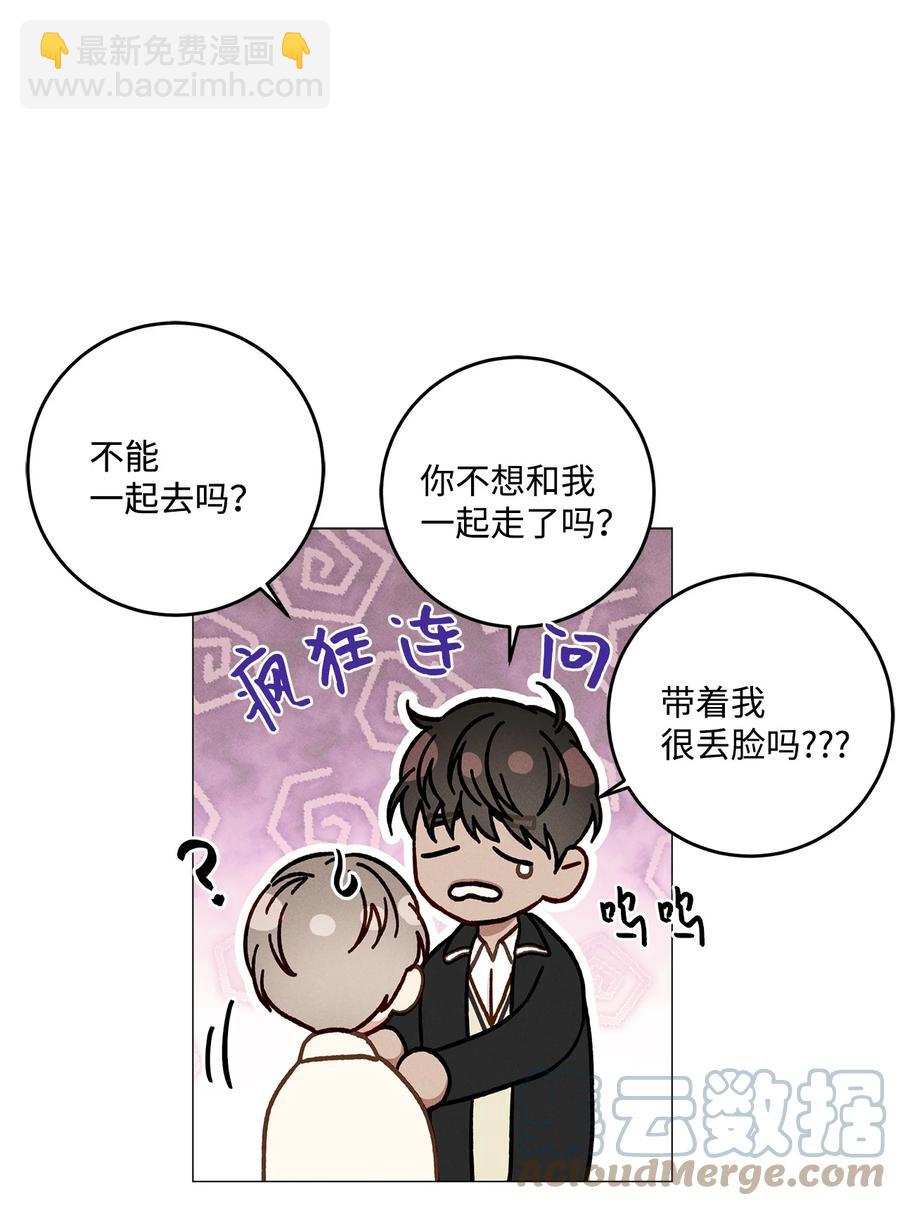 37 被录取(1/2)-第36话