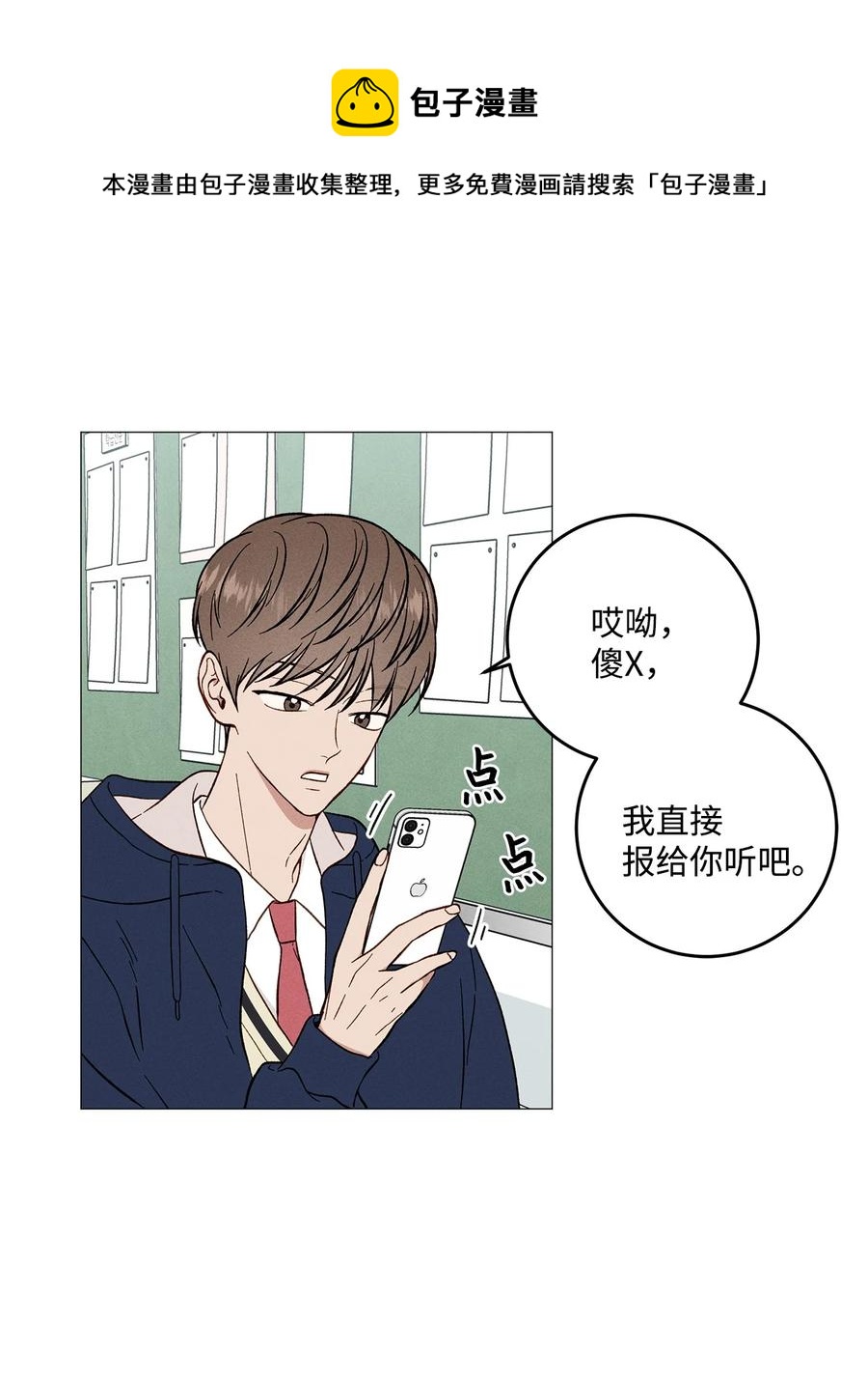 37 被录取(1/2)-第36话