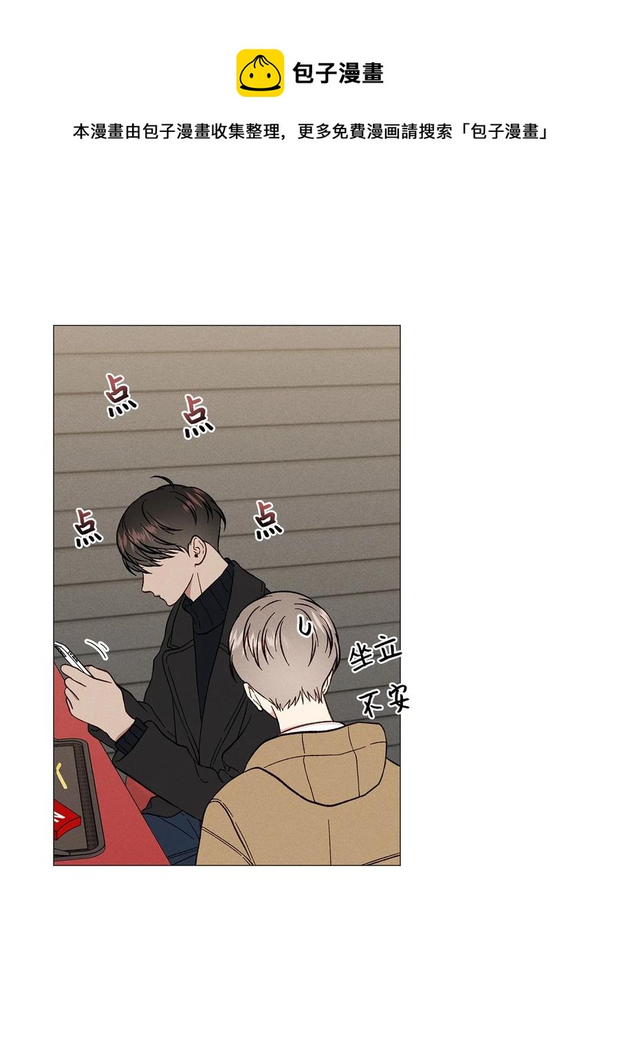 39 看海(1/2)-第38话