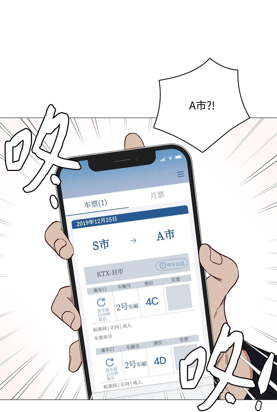 39 看海(1/2)-第38话