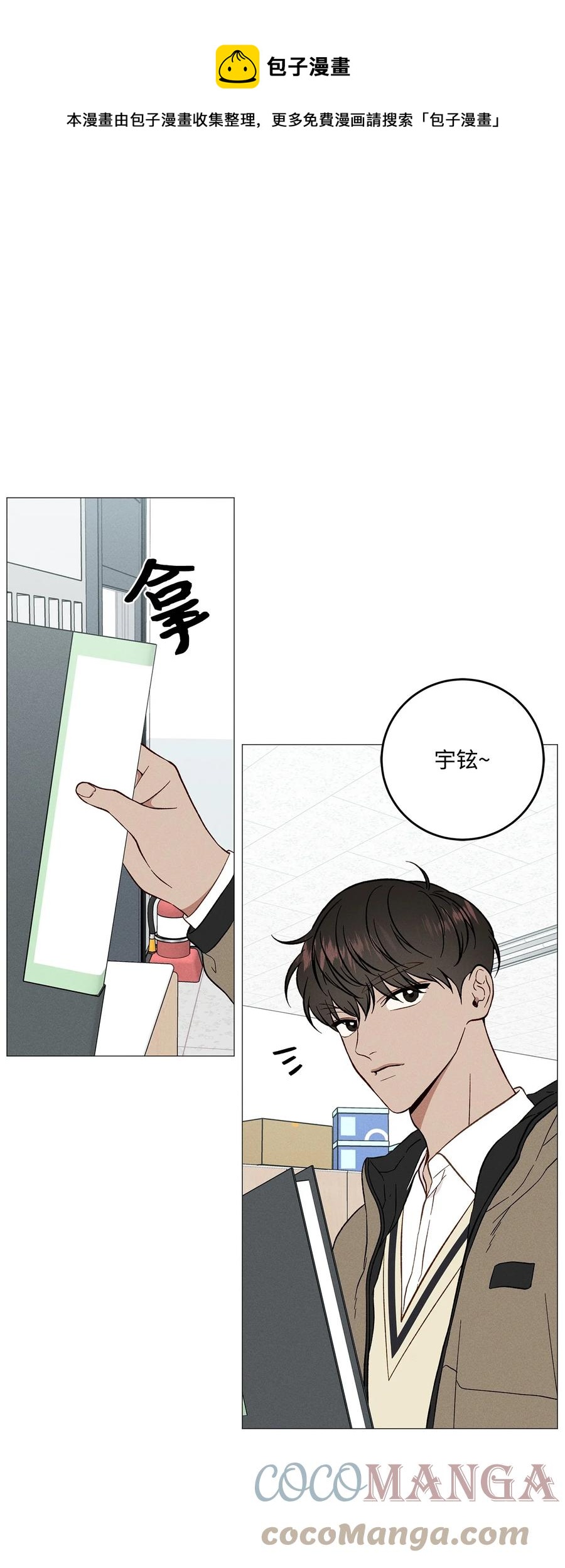 41 吻我(1/2)-第40话