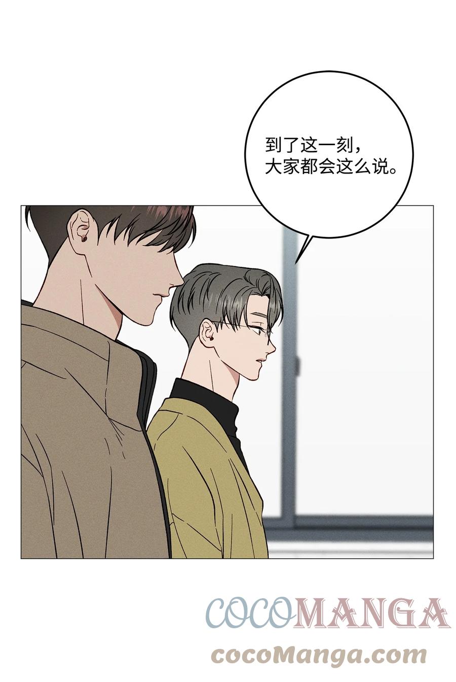 41 吻我(1/2)-第40话