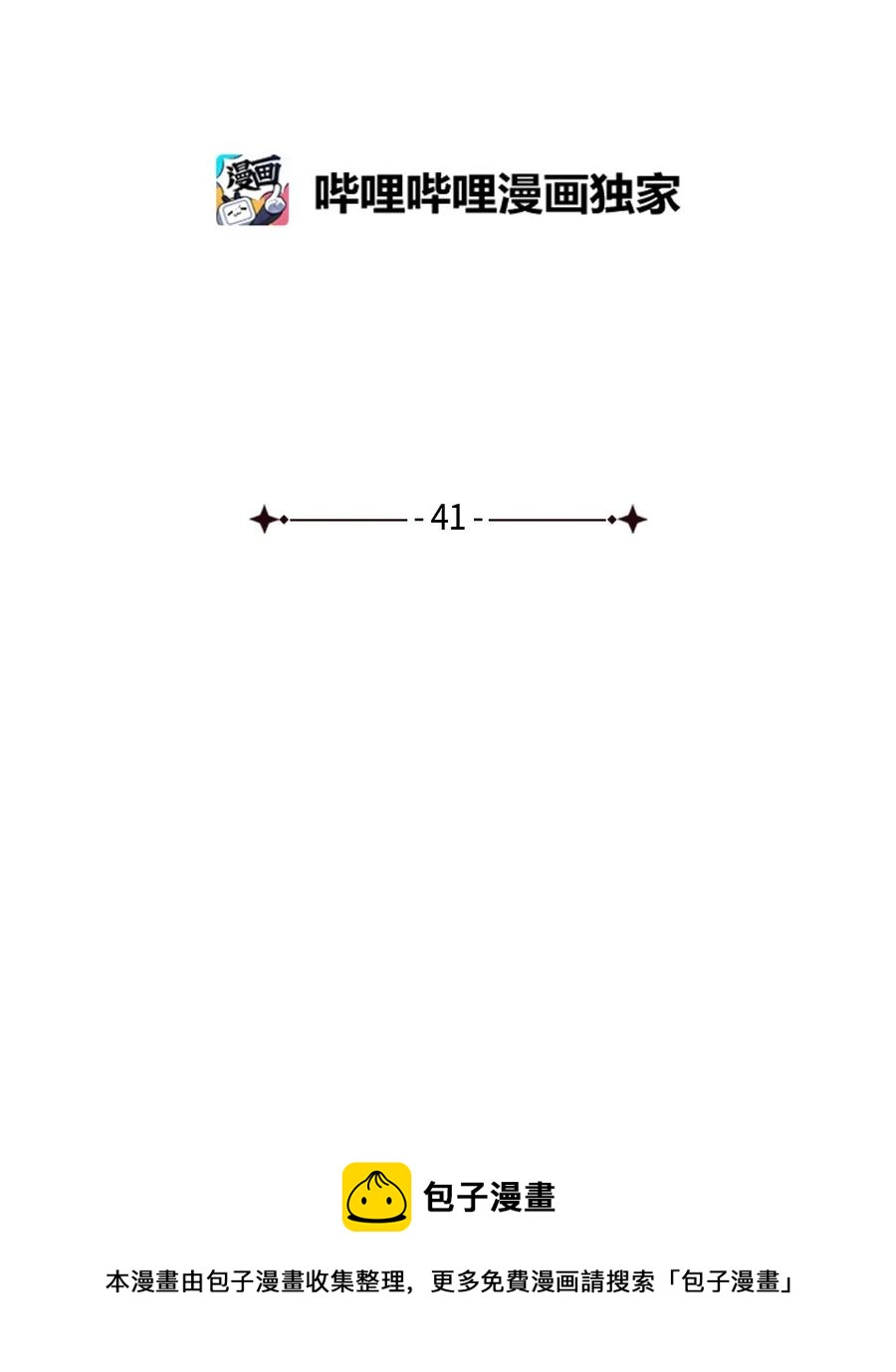 41 吻我(1/2)-第40话