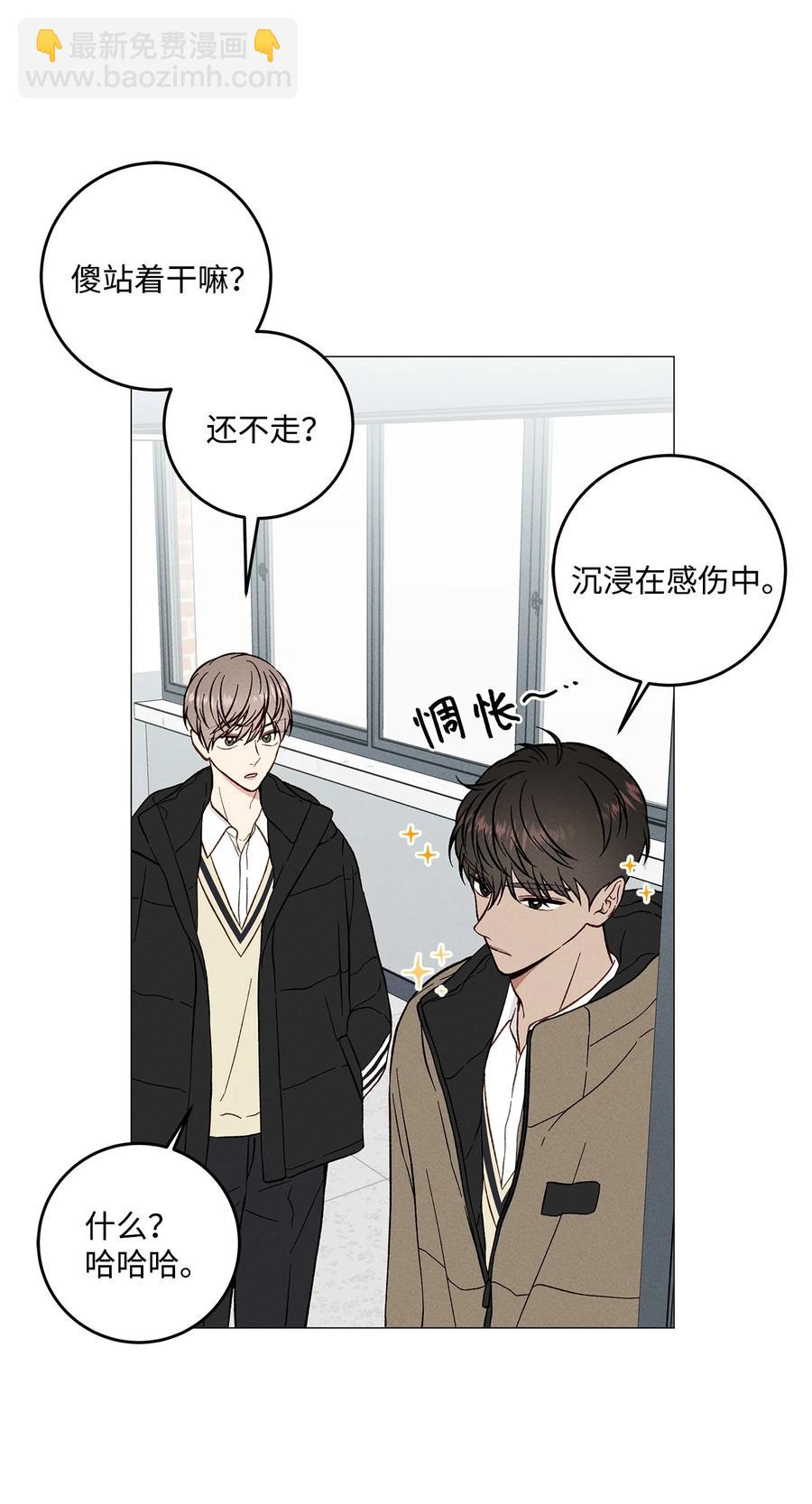 41 吻我(1/2)-第40话