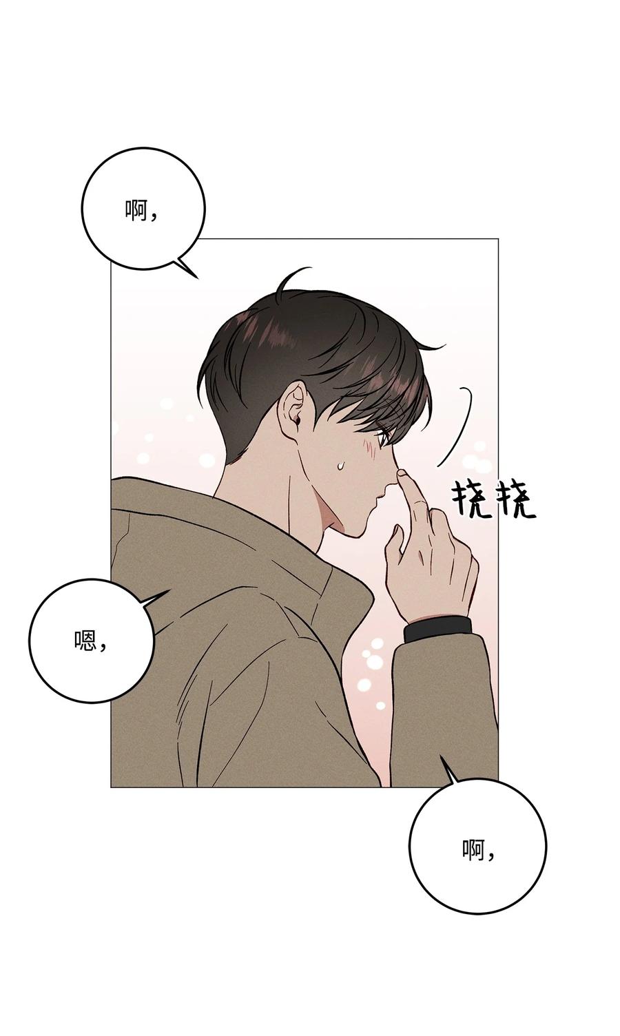 41 吻我(1/2)-第40话