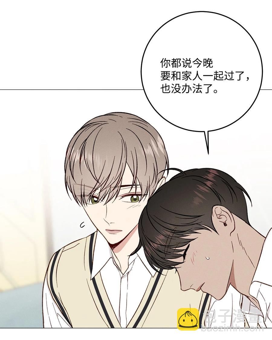 41 吻我(1/2)-第40话