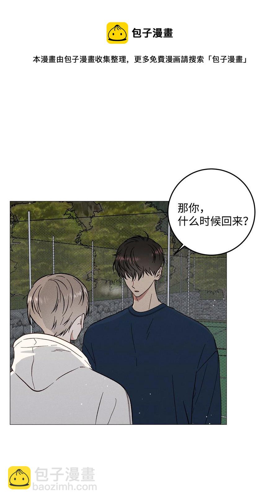 43 你果然不会挽留我(1/2)-第42话