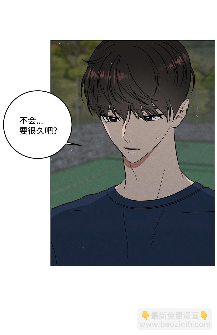 43 你果然不会挽留我(1/2)-第42话