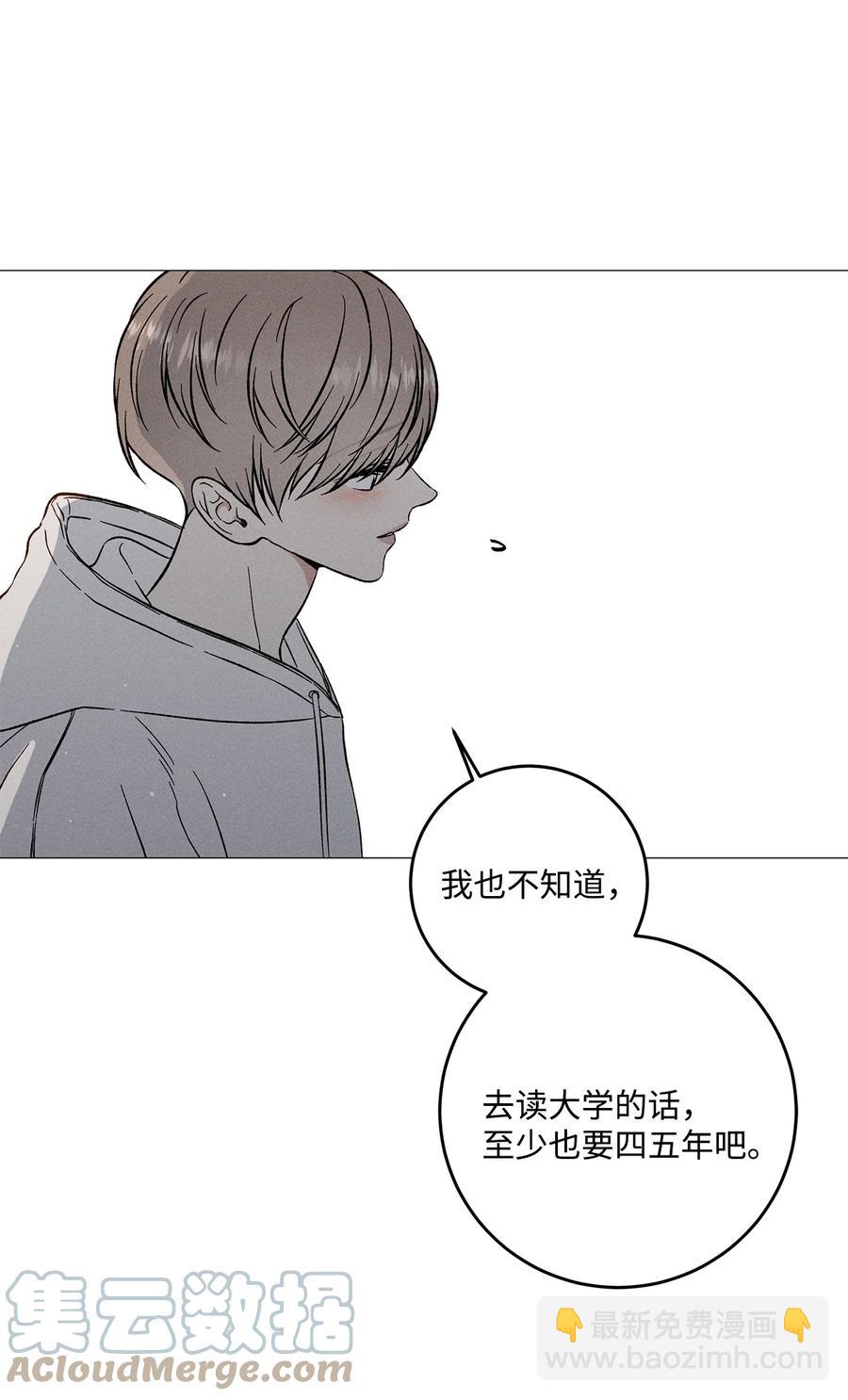 43 你果然不会挽留我(1/2)-第42话