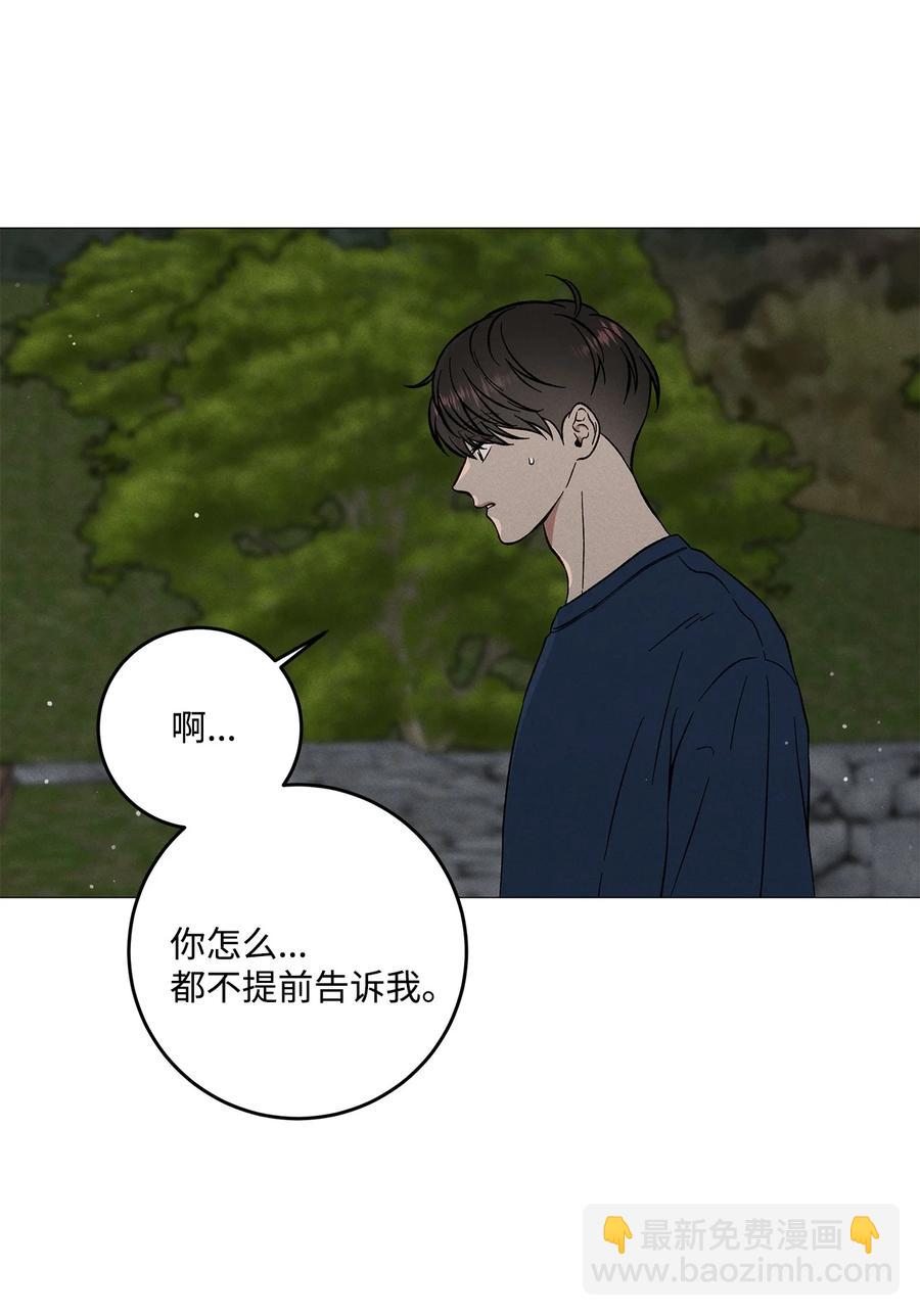 43 你果然不会挽留我(1/2)-第42话