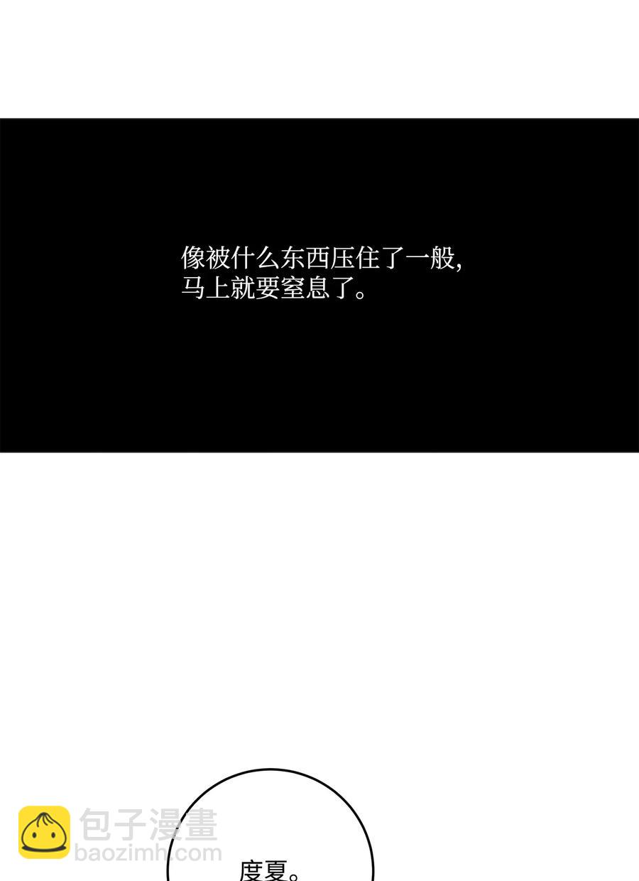 43 你果然不会挽留我(1/2)-第42话