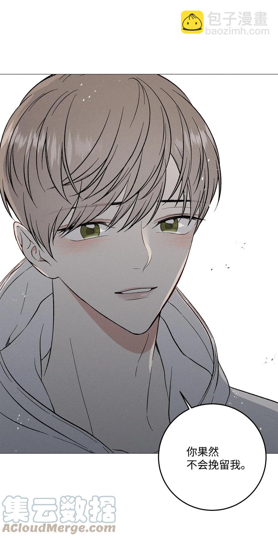 43 你果然不会挽留我(1/2)-第42话