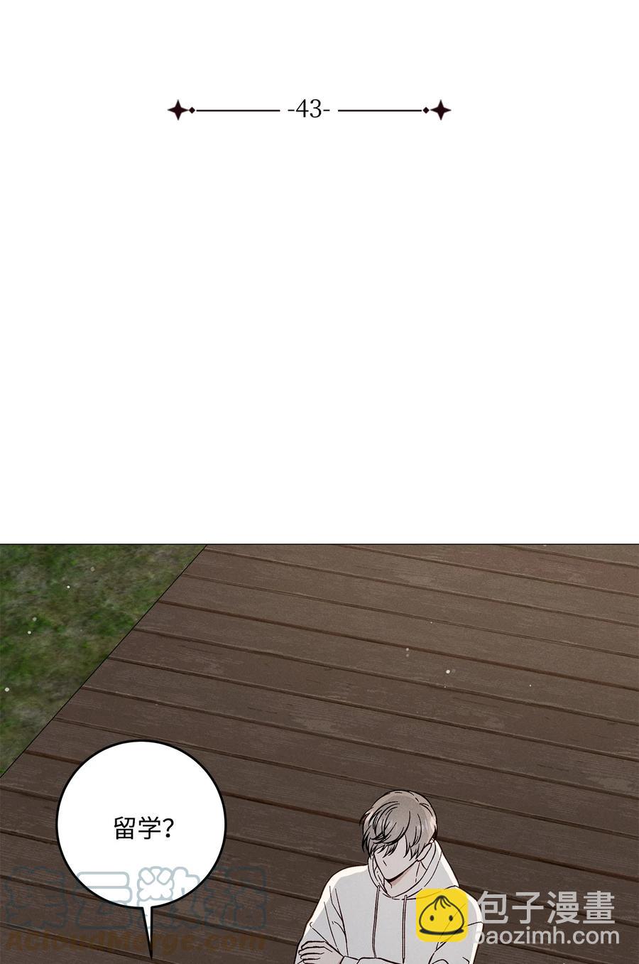 43 你果然不会挽留我(1/2)-第42话