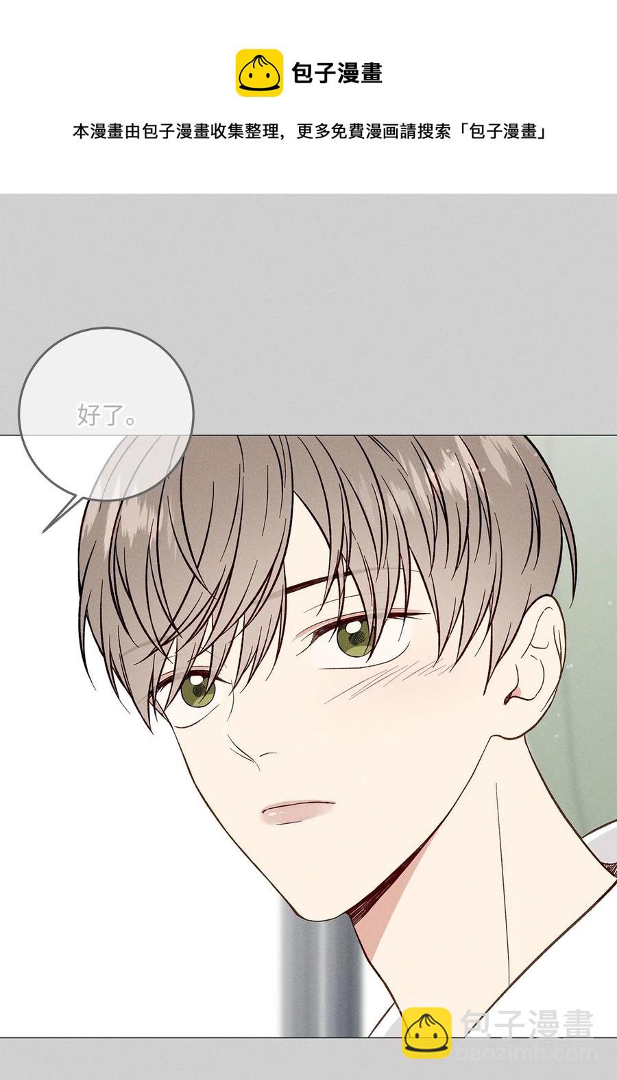 43 你果然不会挽留我(1/2)-第42话