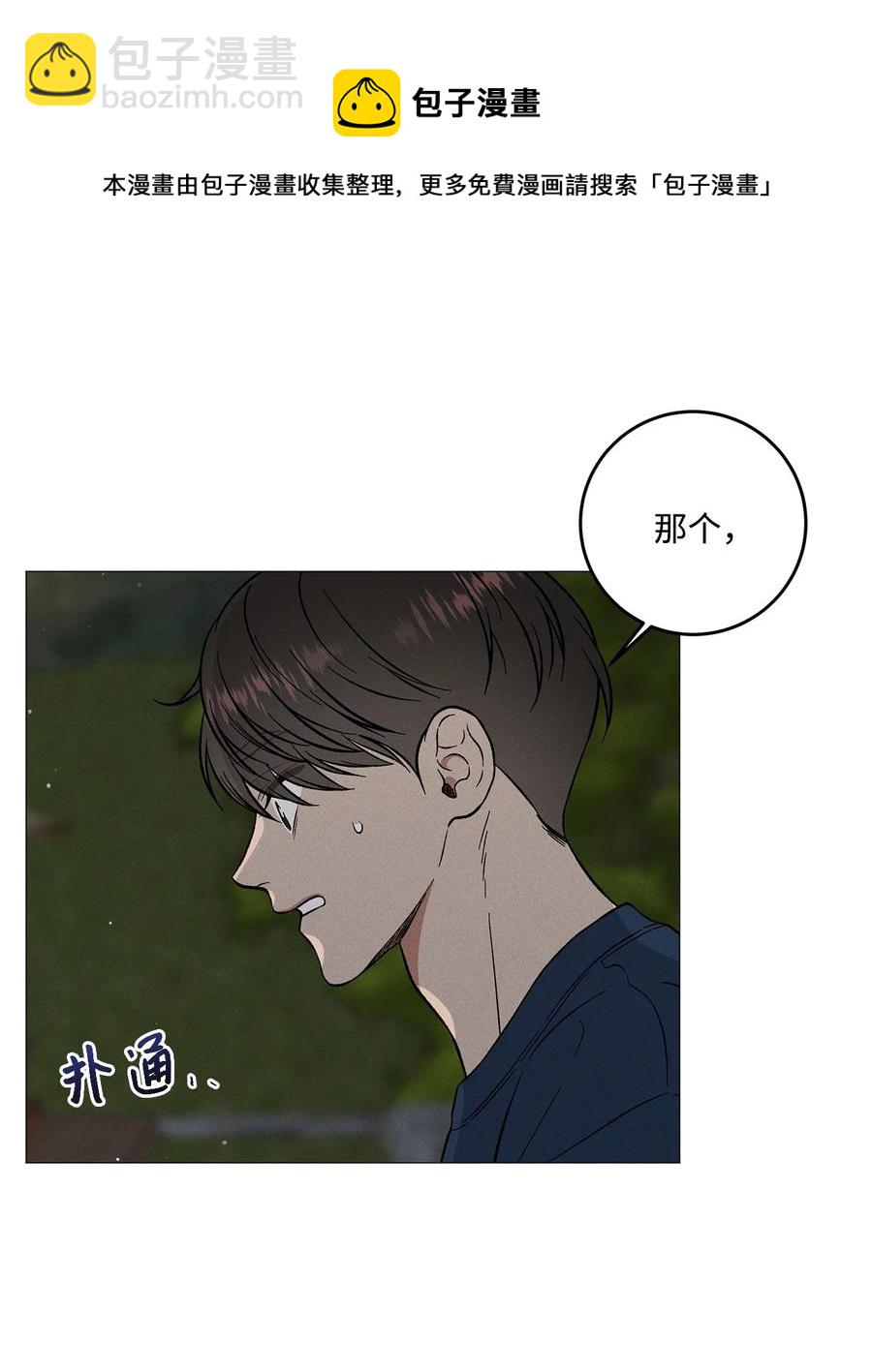 43 你果然不会挽留我(1/2)-第42话