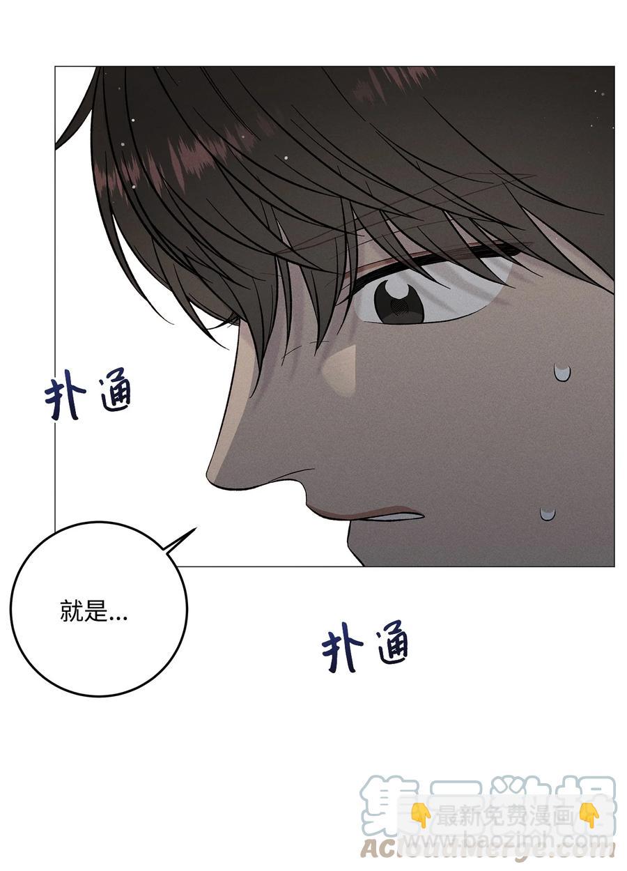 43 你果然不会挽留我(1/2)-第42话