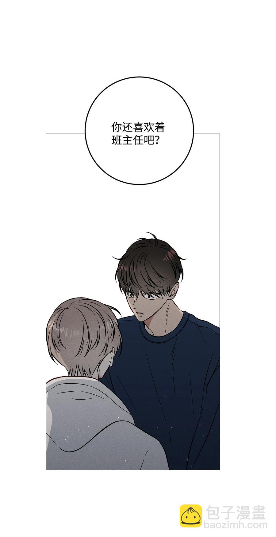 43 你果然不会挽留我(1/2)-第42话