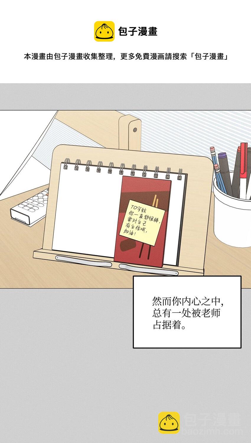 47 万事皆有定数(1/2)-第46话