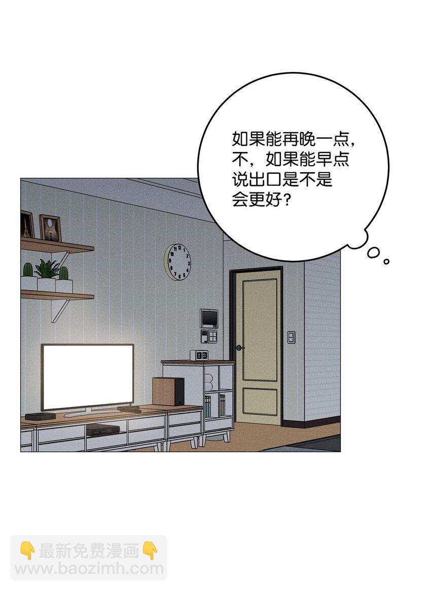 47 万事皆有定数(1/2)-第46话