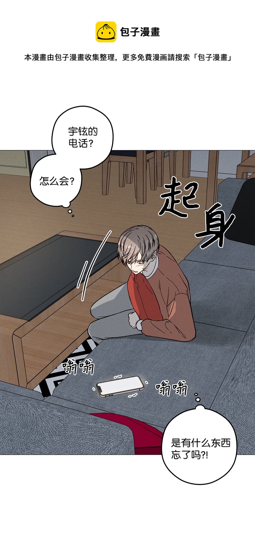 47 万事皆有定数(1/2)-第46话