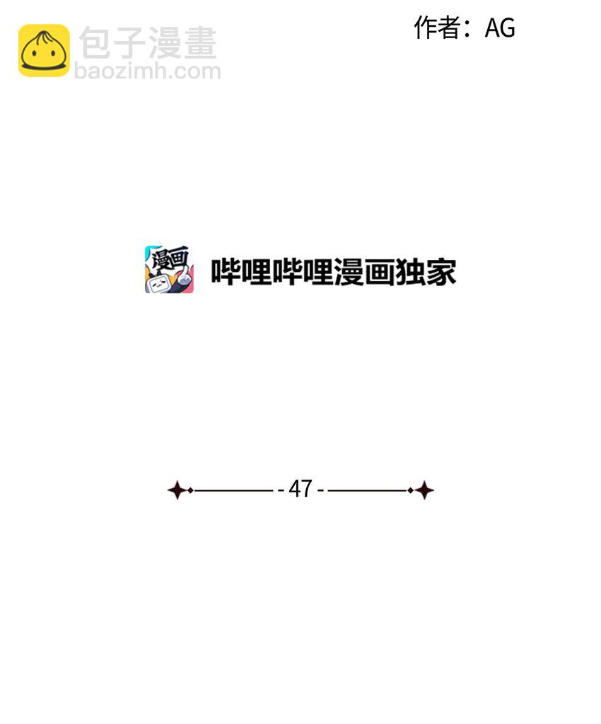 47 万事皆有定数(1/2)-第46话