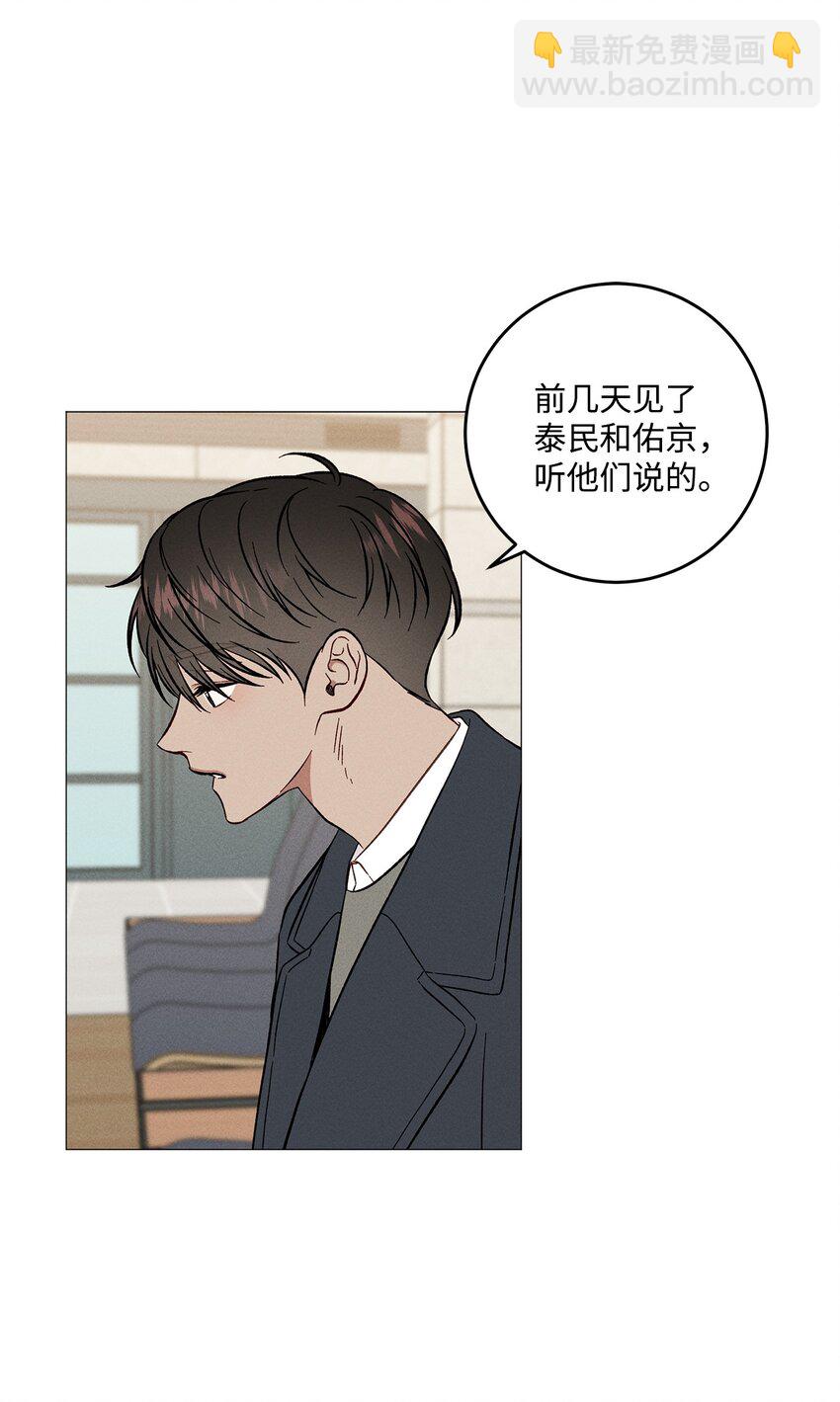 49 我也和你一样(1/2)-第48话