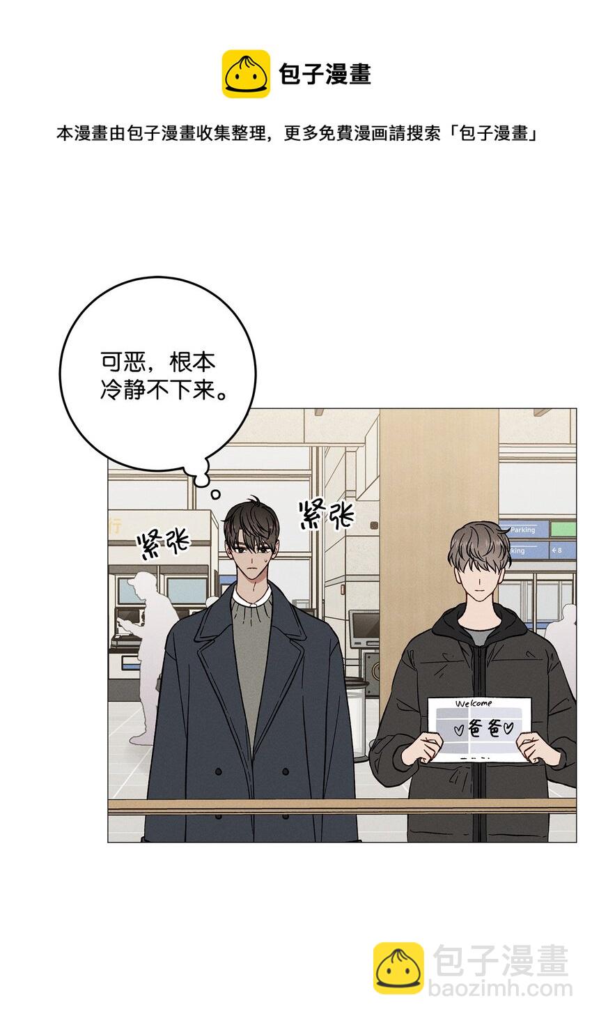 49 我也和你一样(1/2)-第48话