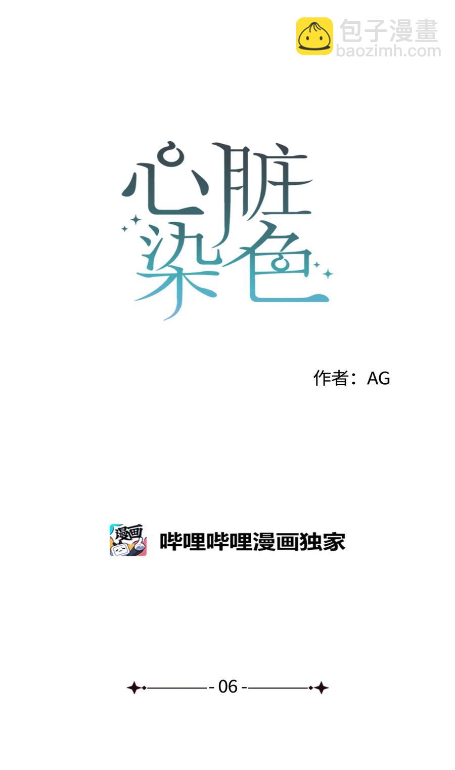 06 牵手(1/2)-第6话
