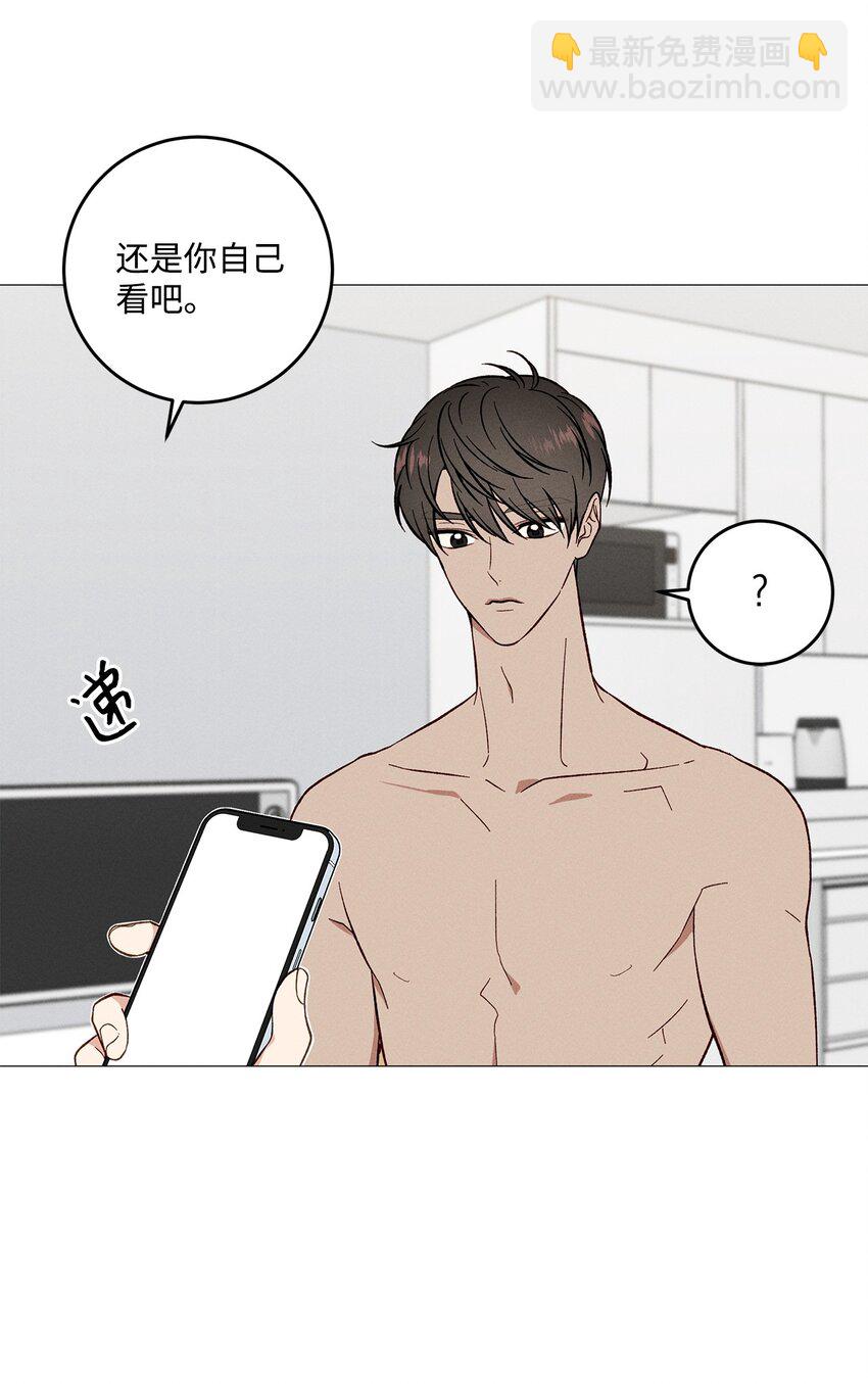 52 外传2(1/2)-第52话