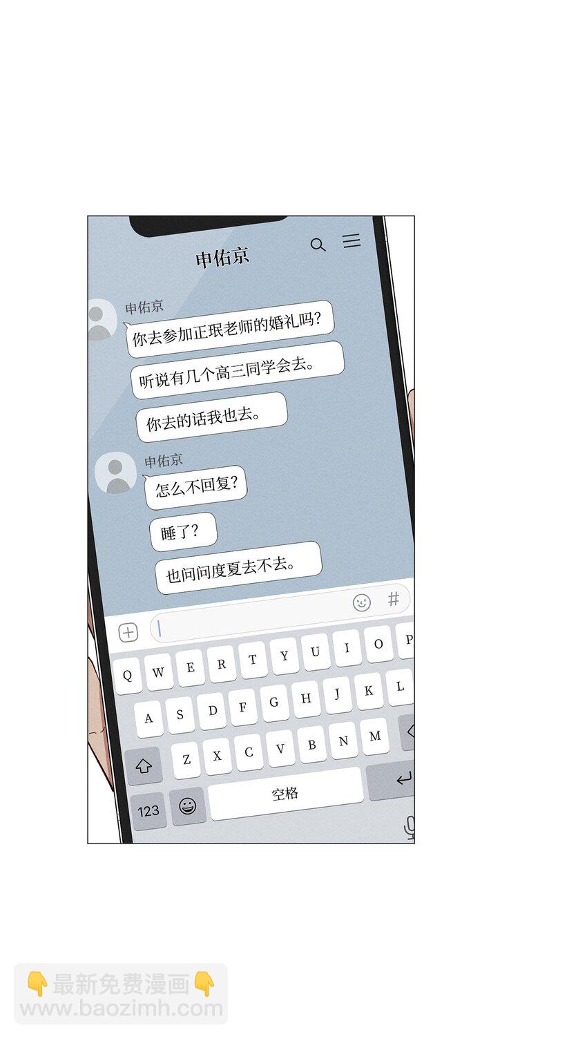 52 外传2(1/2)-第52话