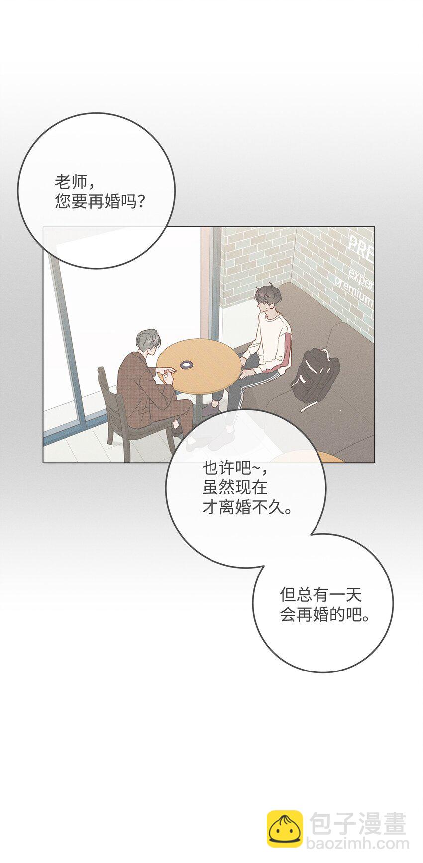 52 外传2(1/2)-第52话