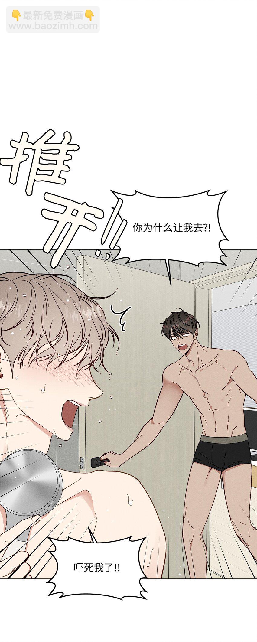 52 外传2(1/2)-第52话