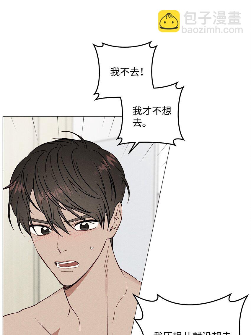 52 外传2(1/2)-第52话