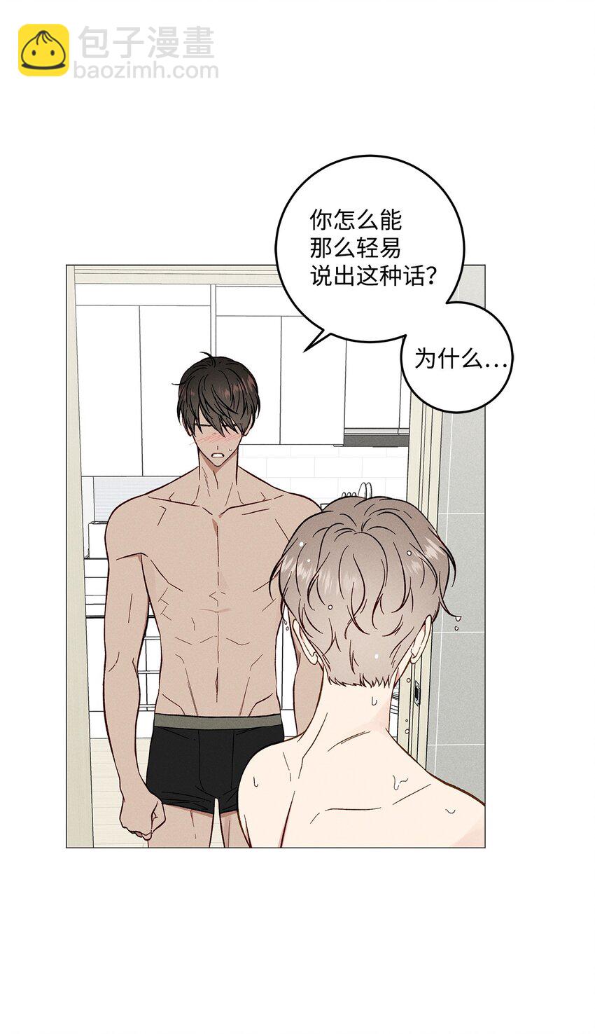 52 外传2(1/2)-第52话