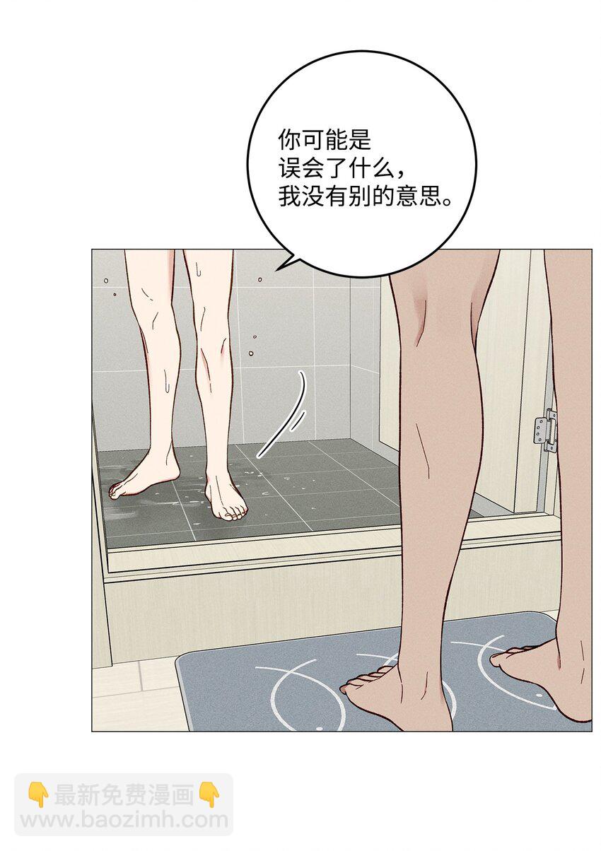 52 外传2(1/2)-第52话