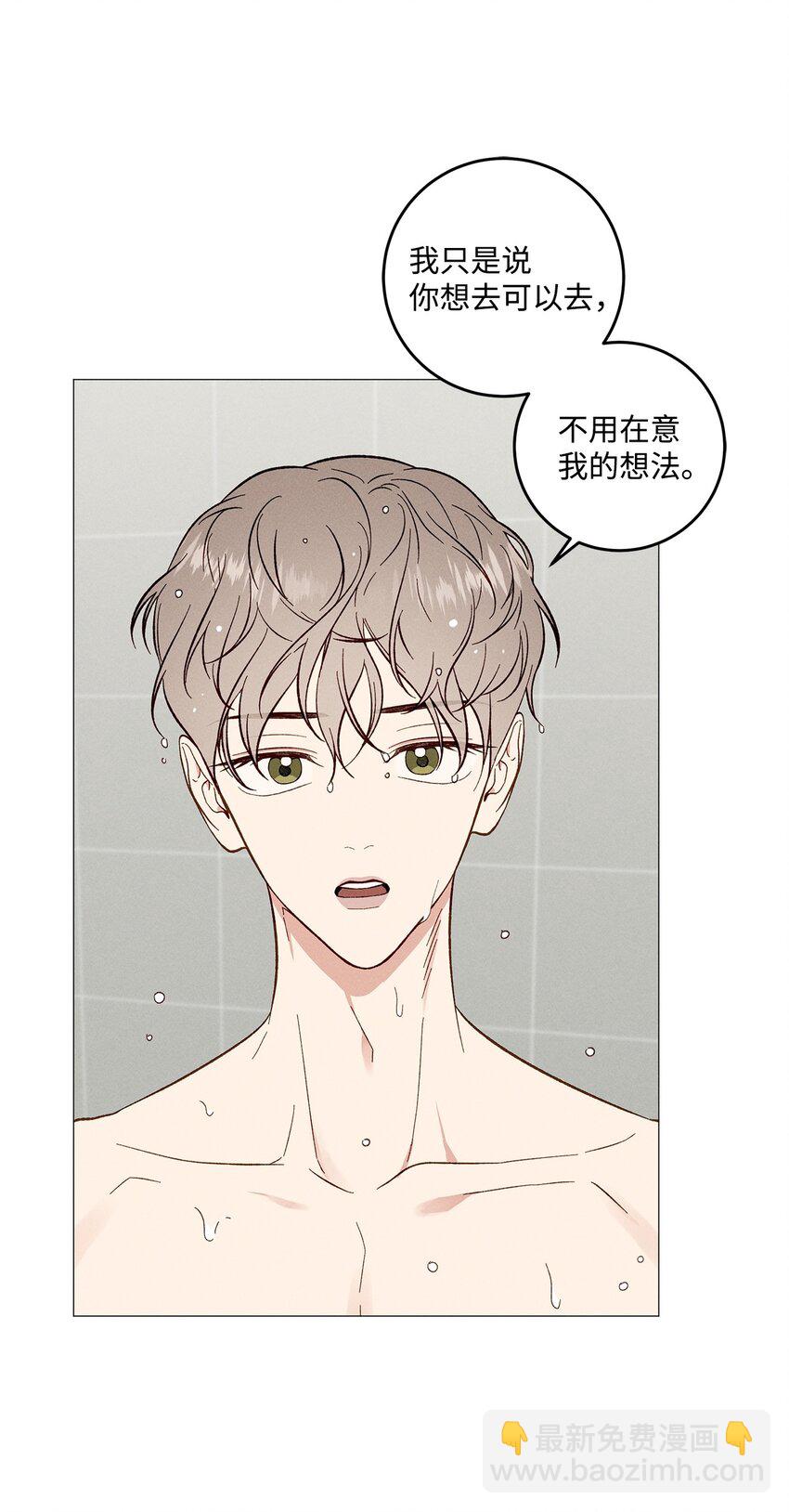 52 外传2(1/2)-第52话