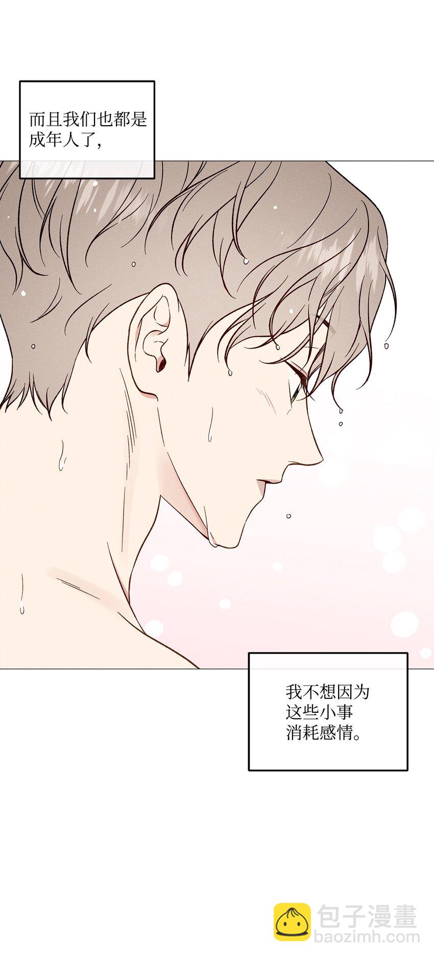 52 外传2(1/2)-第52话