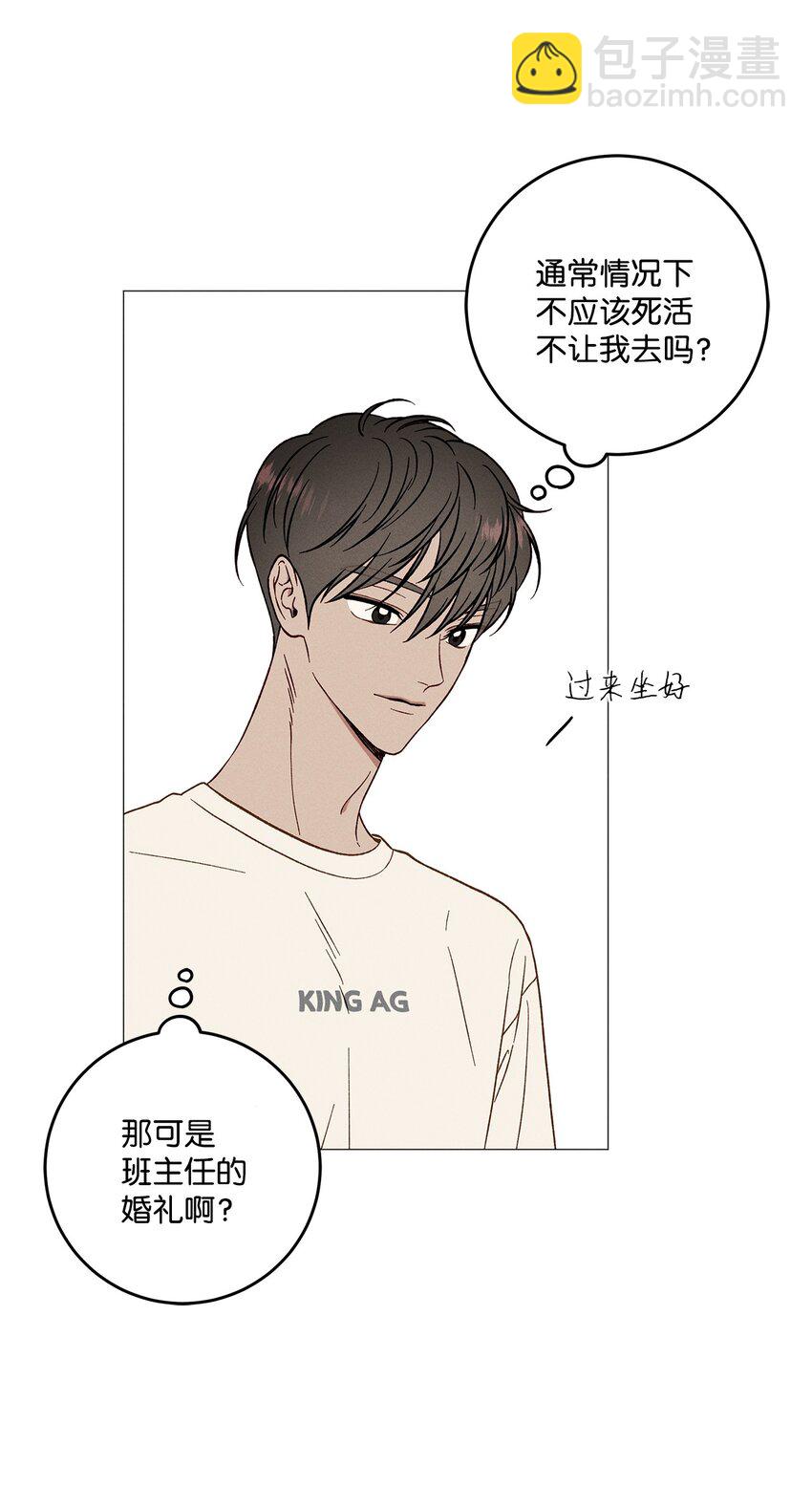 52 外传2(1/2)-第52话