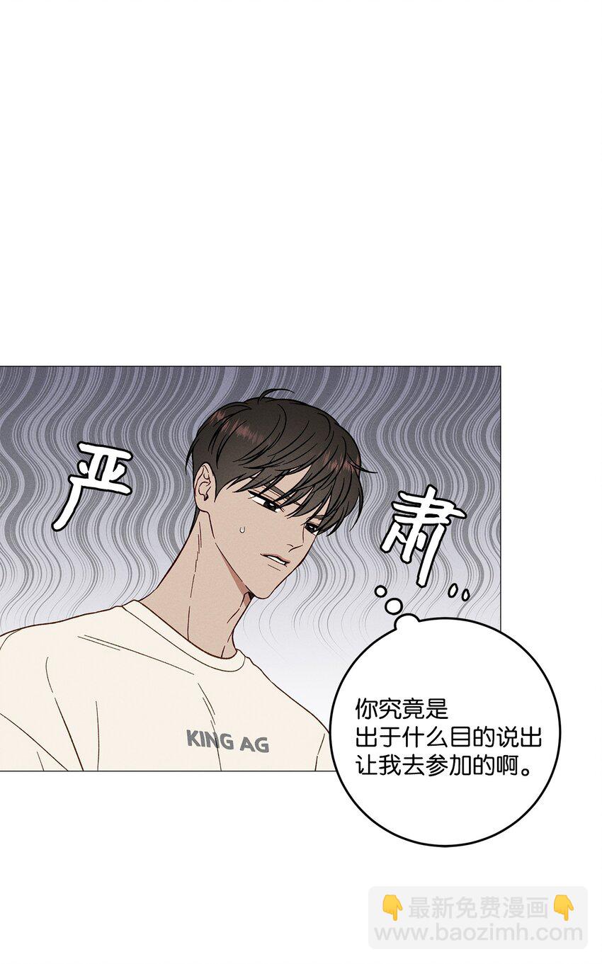 52 外传2(1/2)-第52话