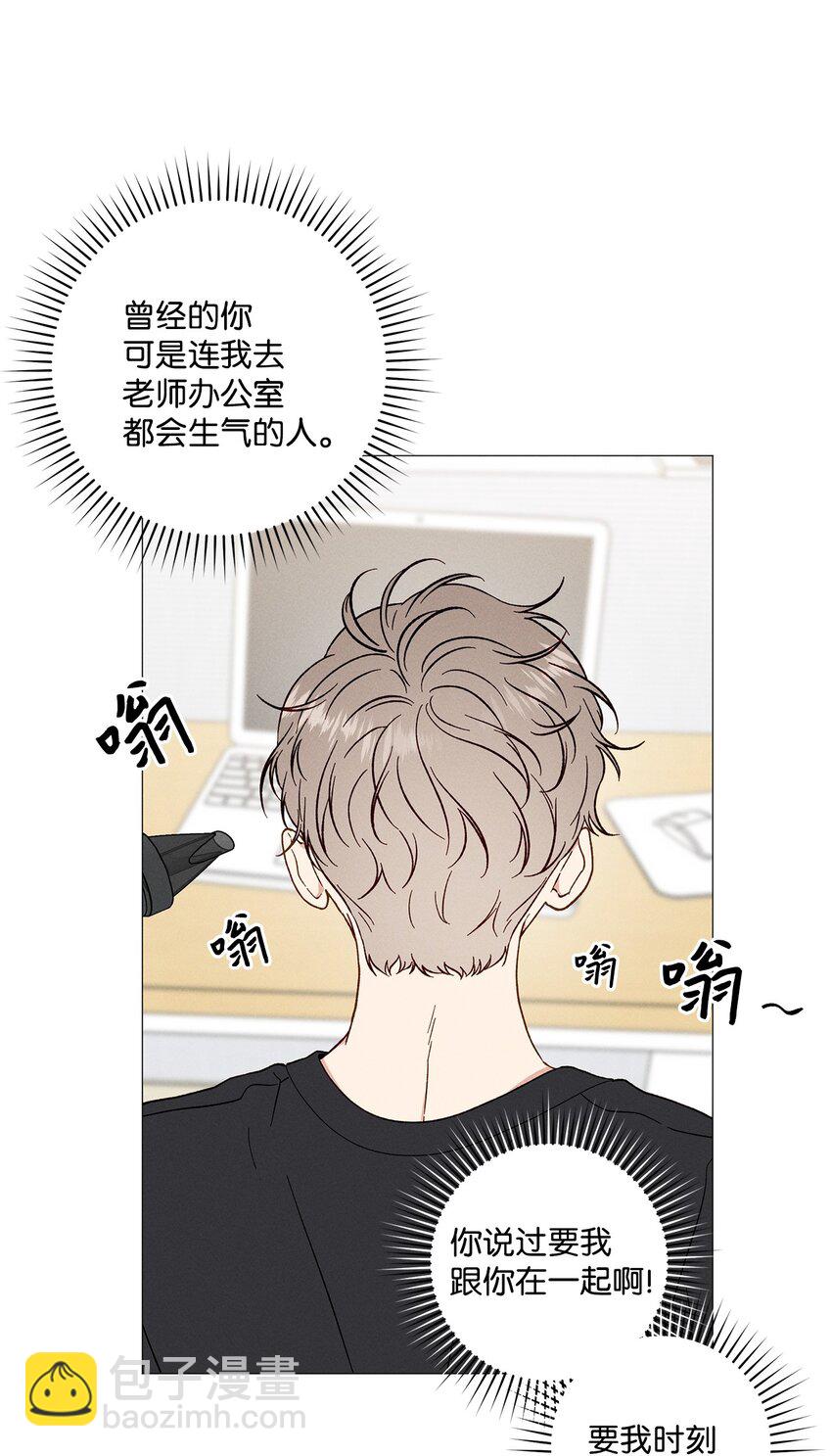 52 外传2(1/2)-第52话