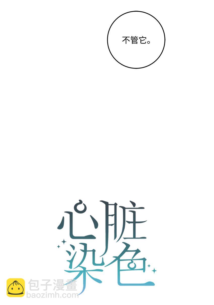 52 外传2(1/2)-第52话