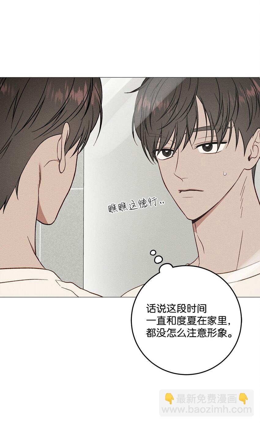 52 外传2(1/2)-第52话