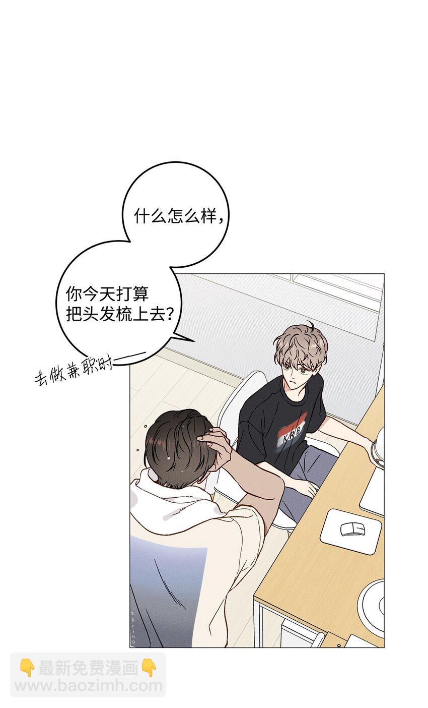 52 外传2(1/2)-第52话