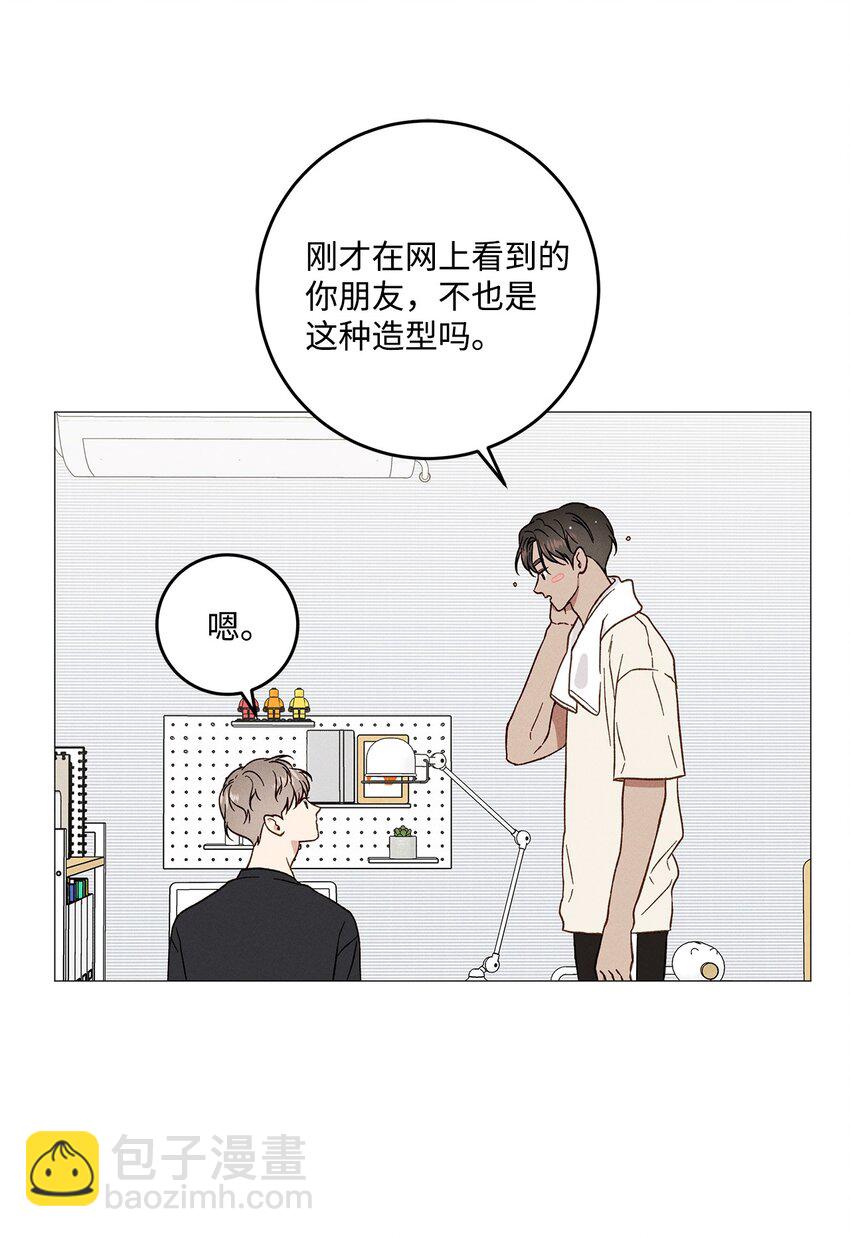 52 外传2(1/2)-第52话